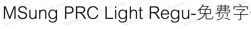 MSung PRC Light Regu字体转换